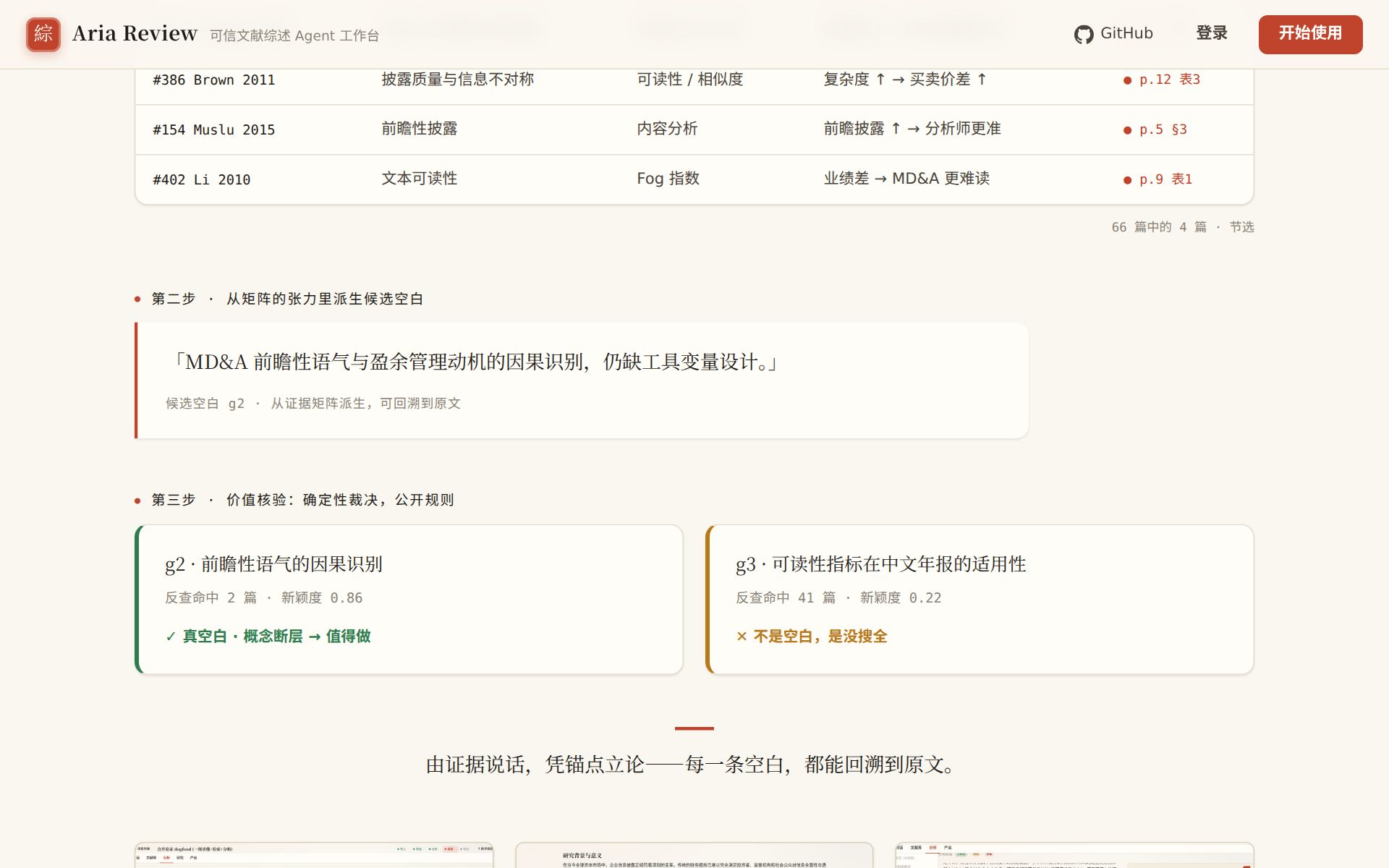 Aria Review 预览 3