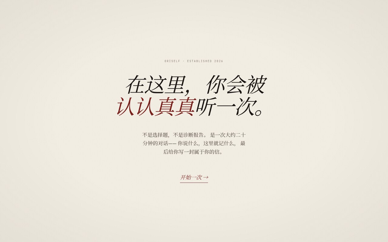 OriSelf 预览 1