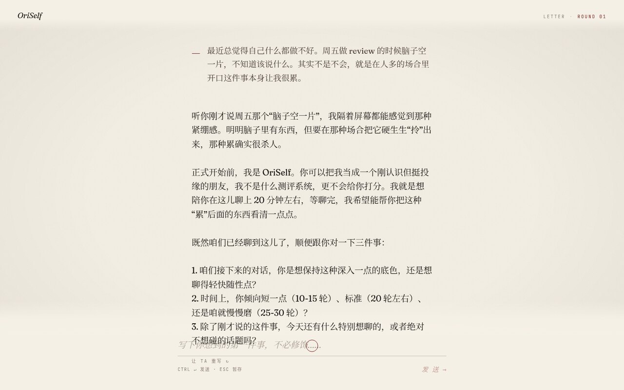 OriSelf 预览 2