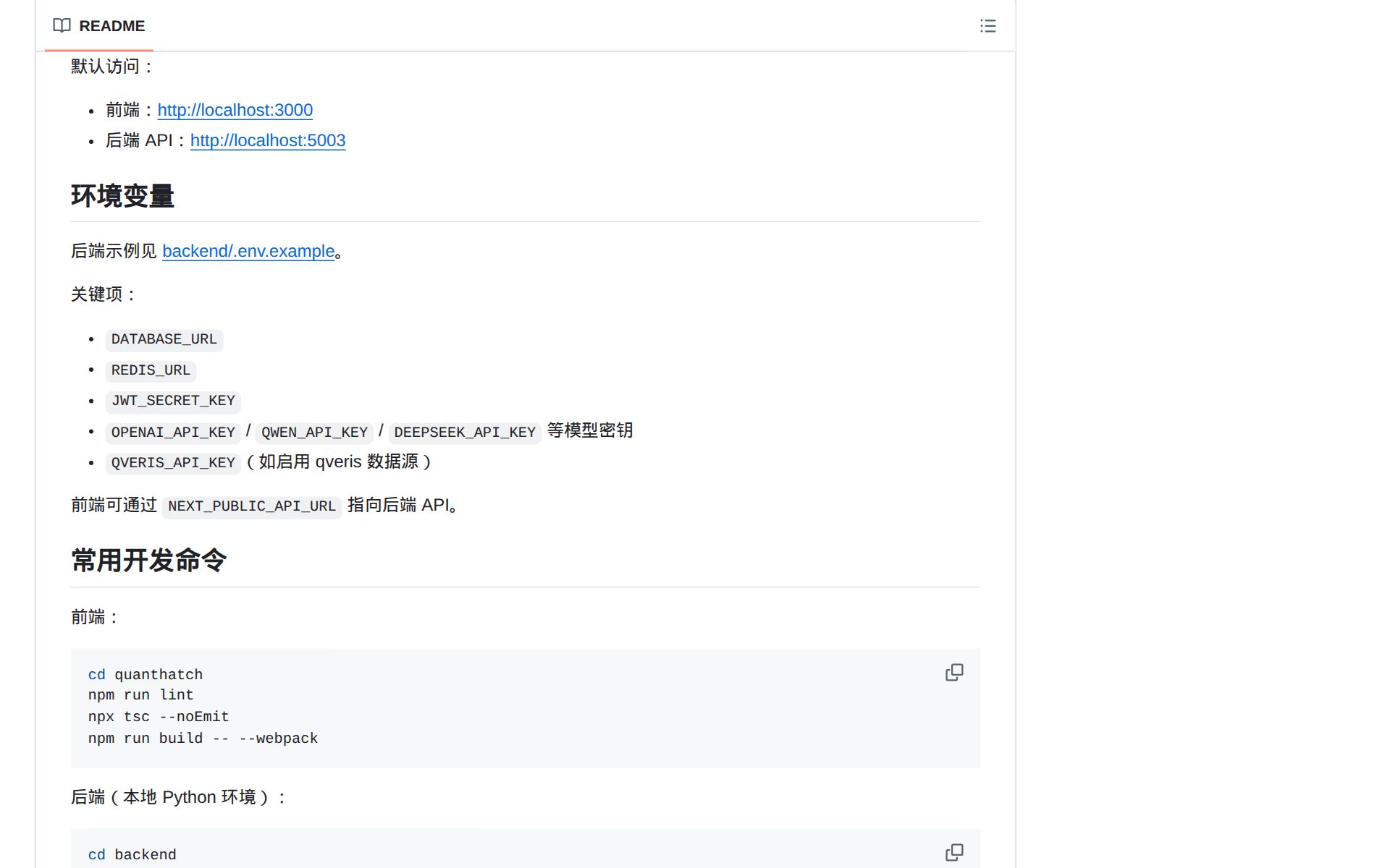 QuantHatch 预览 3