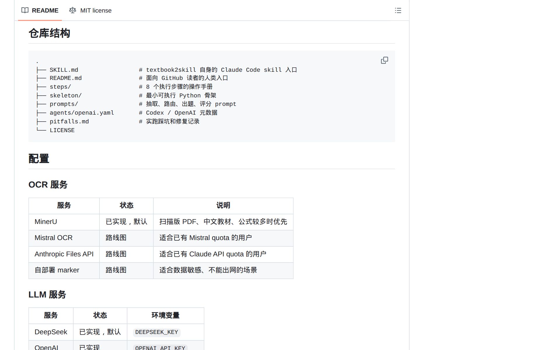 textbook2skill 预览 3